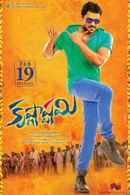 Krishnashtami Poster 3