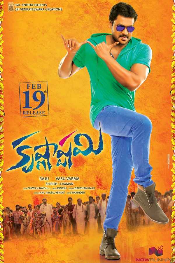 Krishnashtami Poster 3