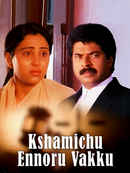 Kshamichu Ennoru Vakku Poster 1