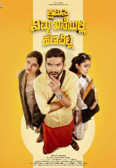 Kshamisi Nimma khatheyalli Hanavilla