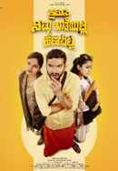 Kshamisi Nimma khatheyalli Hanavilla Poster 4