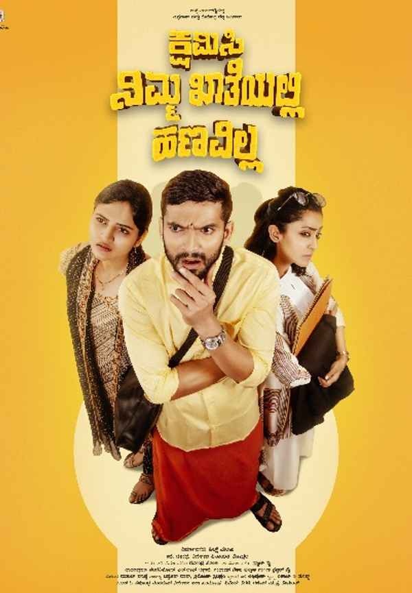Kshamisi Nimma khatheyalli Hanavilla Poster 4