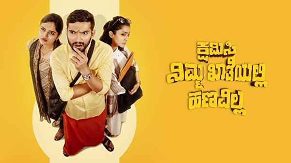 Kshamisi Nimma khatheyalli Hanavilla Poster 3