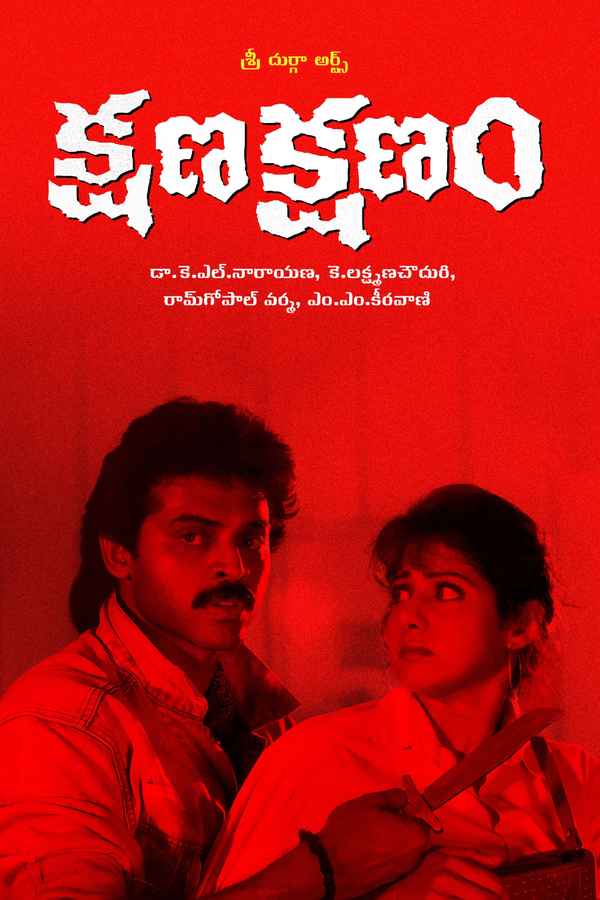 Kshana Kshanam Poster 2