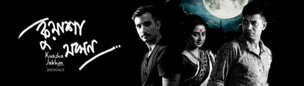 Kuasha Jakhon Poster 5