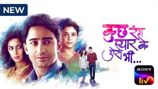 Kuch Rang Pyar Ke Aise Bhi Poster 5
