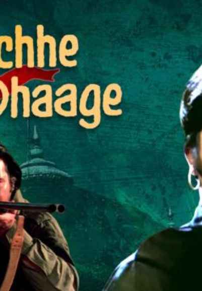 Kuchhe Dhaage