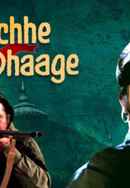 Kuchhe Dhaage Poster 6
