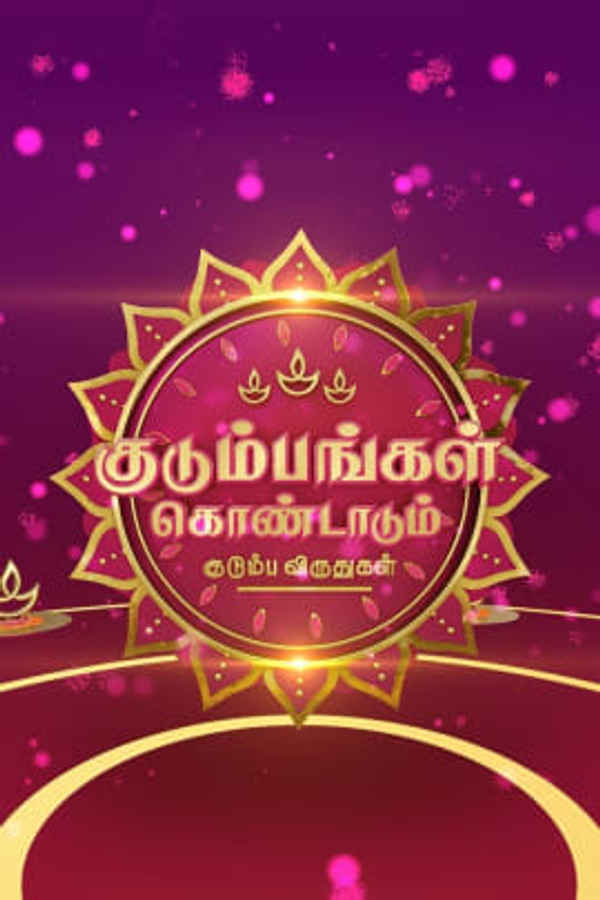 Kudumbangal Kondadum Kudumbha Virudhugal Poster 2