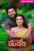 Kudumbashree Sharada Poster 5