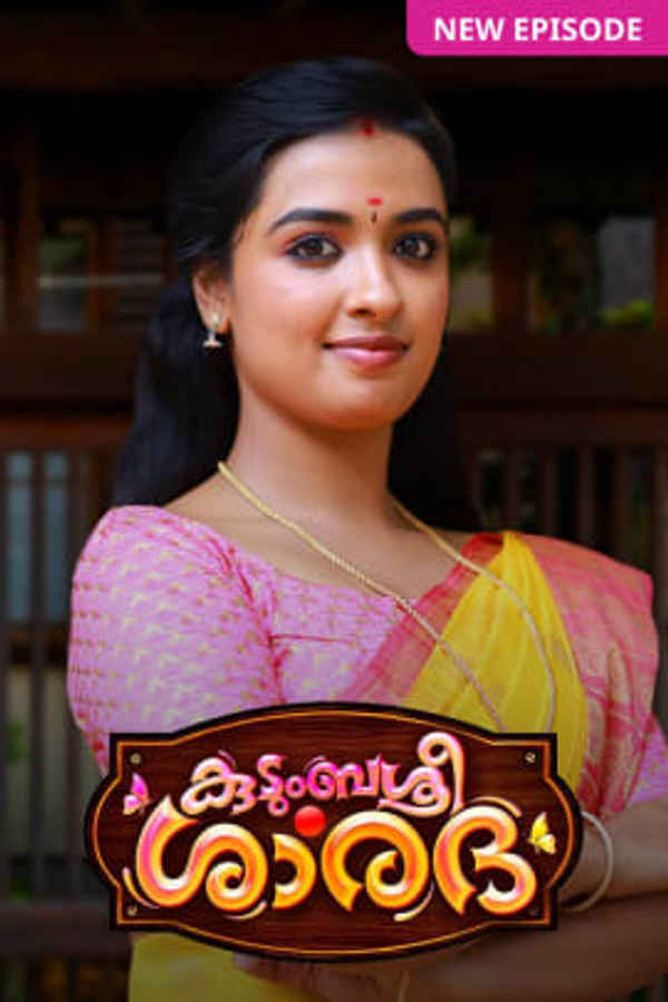 Kudumbashree Sharada Poster 7