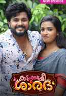 Kudumbashree Sharada Poster 1