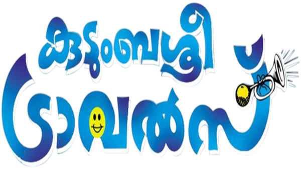 Kudumbasree Travels Poster 6