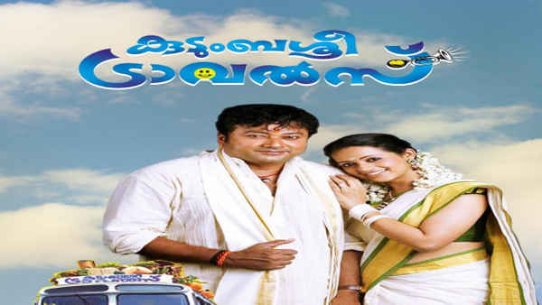 Kudumbasree Travels Poster 7