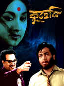 Kuheli Poster 2