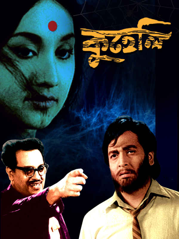 Kuheli Poster 2