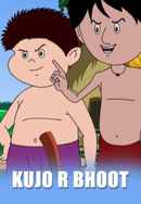 Kujo R Bhoot Poster 4