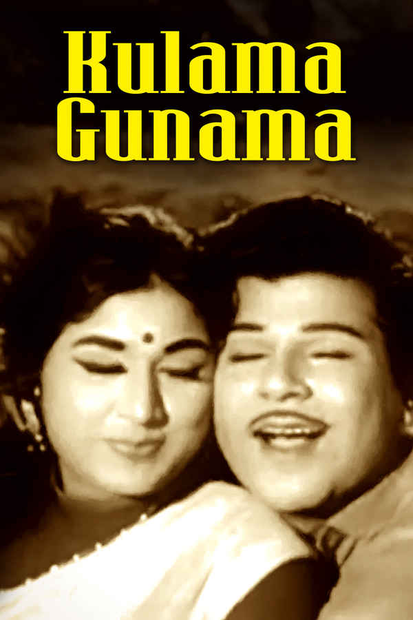 Kulama Gunama Poster 1