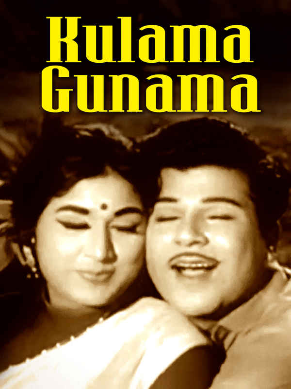 Kulama Gunama Poster 2