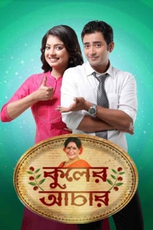 Kuler Aachar Poster 2