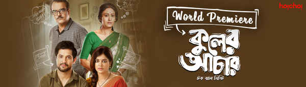 Kuler Achaar Poster 3