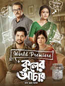 Kuler Achaar Poster 4