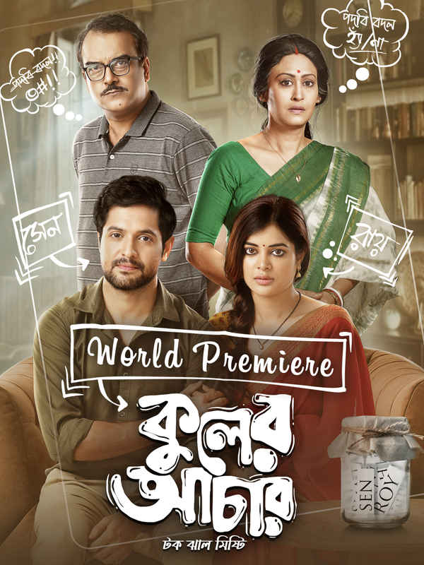 Kuler Achaar Poster 4