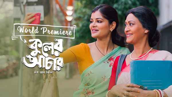 Kuler Achaar Poster 7