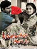 Kullanari Koottam Poster 5