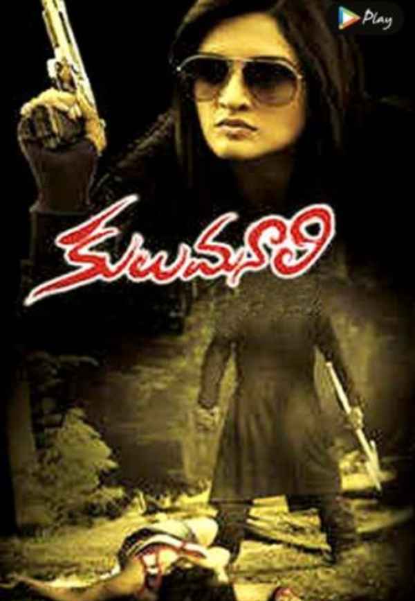 Kulu Manali Poster 4