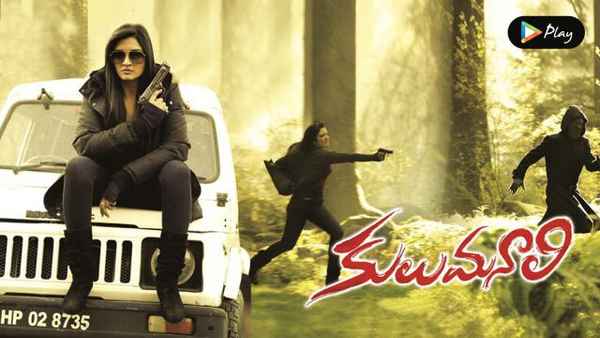 Kulu Manali Poster 1