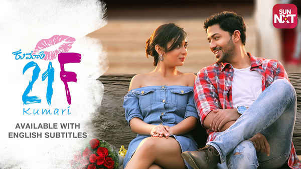 Kumari 21F Poster 3