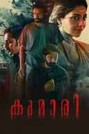 Kumari Poster 7