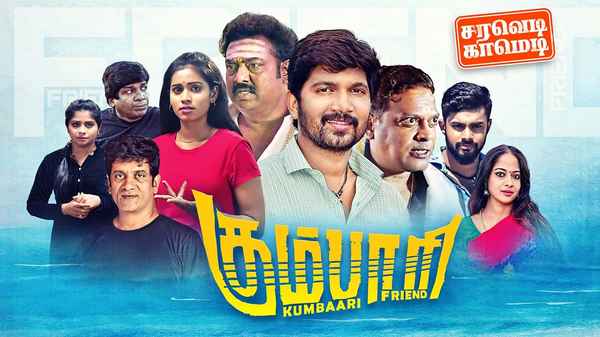 Kumbaari Poster 1