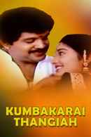 Kumbakarai Thangaiah Poster 1