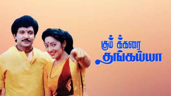 Kumbakarai Thangaiah Poster 6