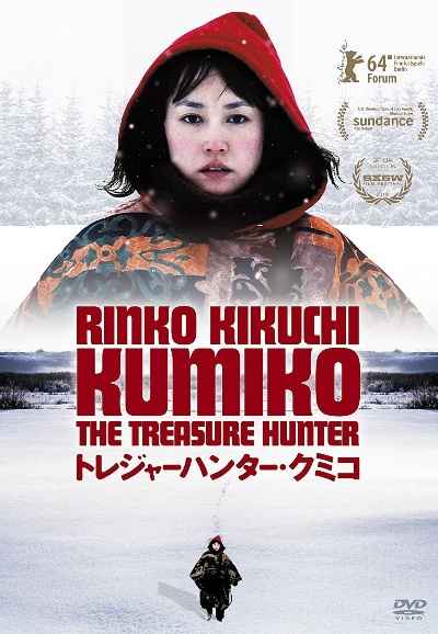 Kumiko, the Treasure Hunter