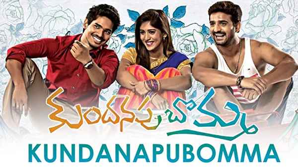 Kundanapu Bomma Poster 6