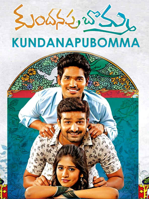 Kundanapu Bomma Poster 4