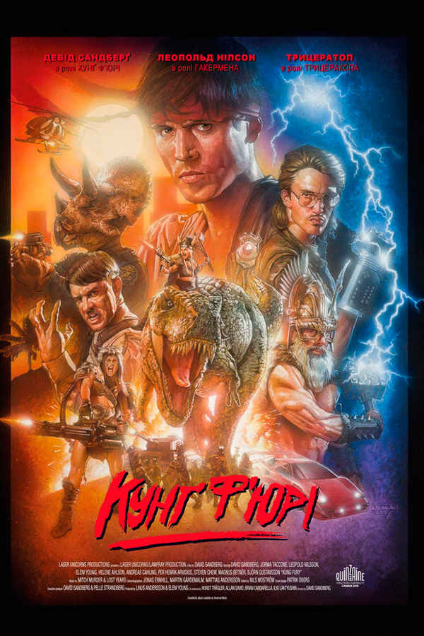 Kung Fury Poster 2