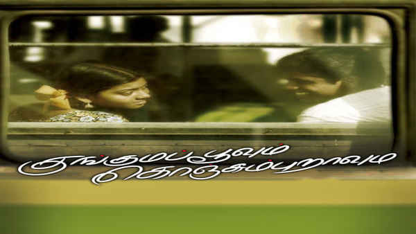 Kunguma Poovum Konjum Puravum Poster 4