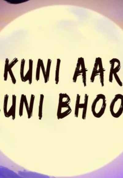 Kuni Aar Buni Bhoot