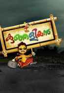 Kunjaliyan Poster 4