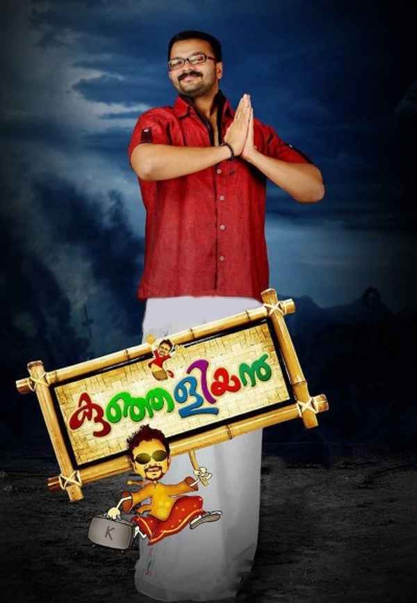 Kunjaliyan Poster 5