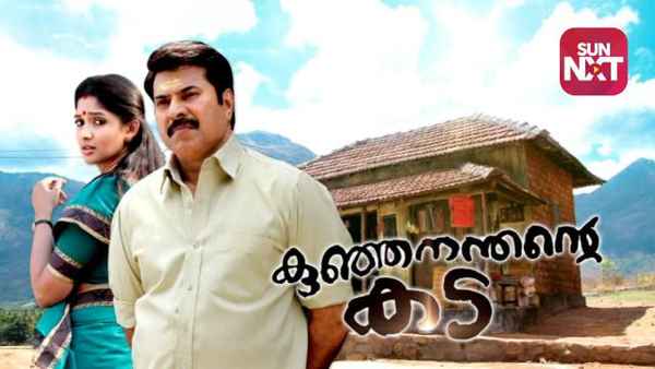 Kunjananthante Kada Poster 2