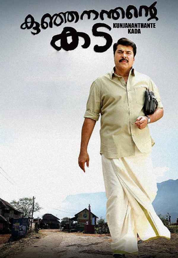 Kunjananthante Kada Poster 5