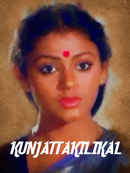 Kunjattakilikal Poster 2