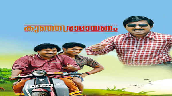Kunjiramayanam Poster 5