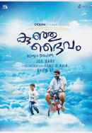 Kunju Daivam Poster 4