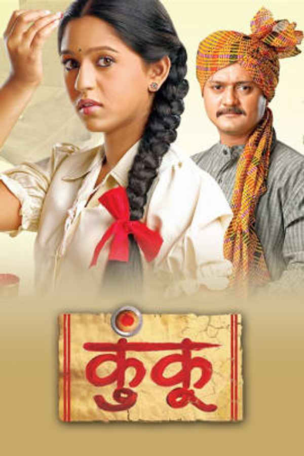 Kunku Poster 1